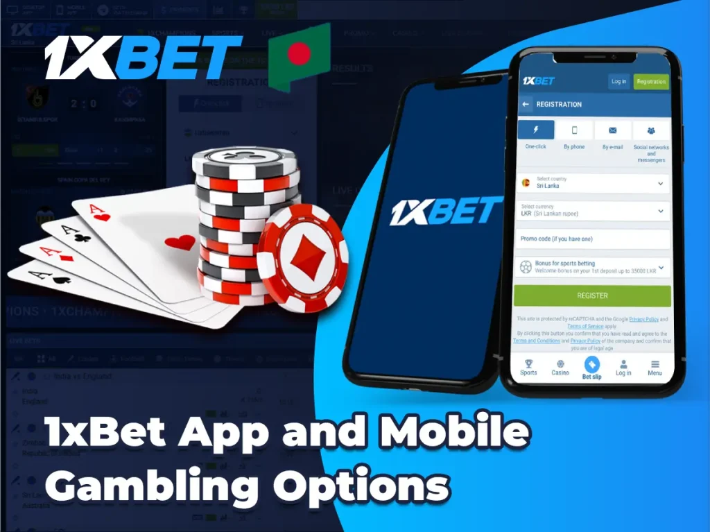 1xBet অ্যাপ এবং মোবাইল জুয়ার বিকল্পগুলি