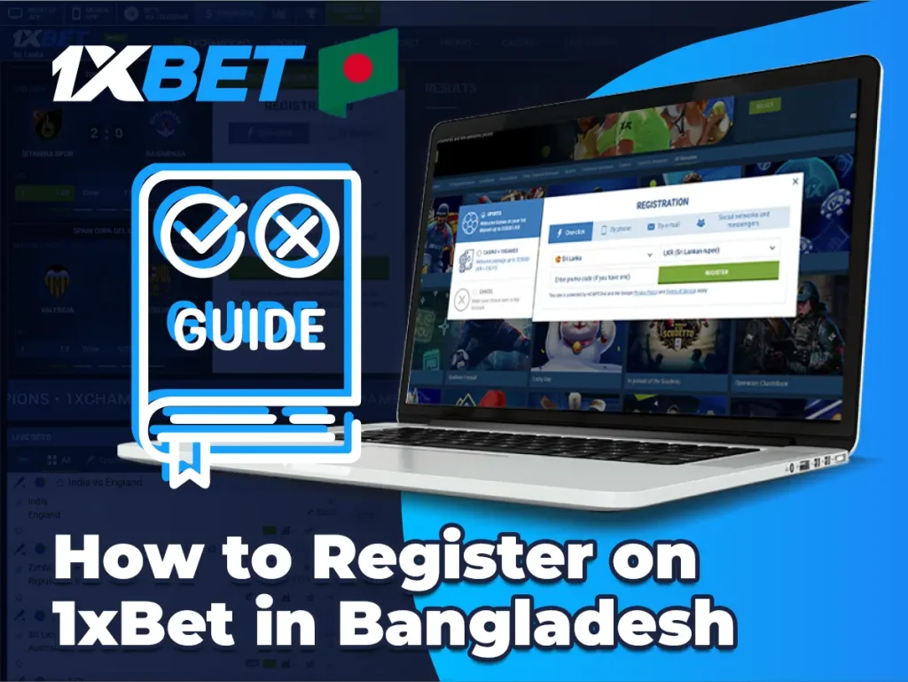 কিভাবে নিবন্ধন করবেন