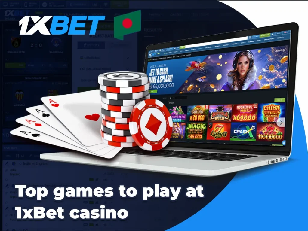 খেলার জন্য সেরা গেম